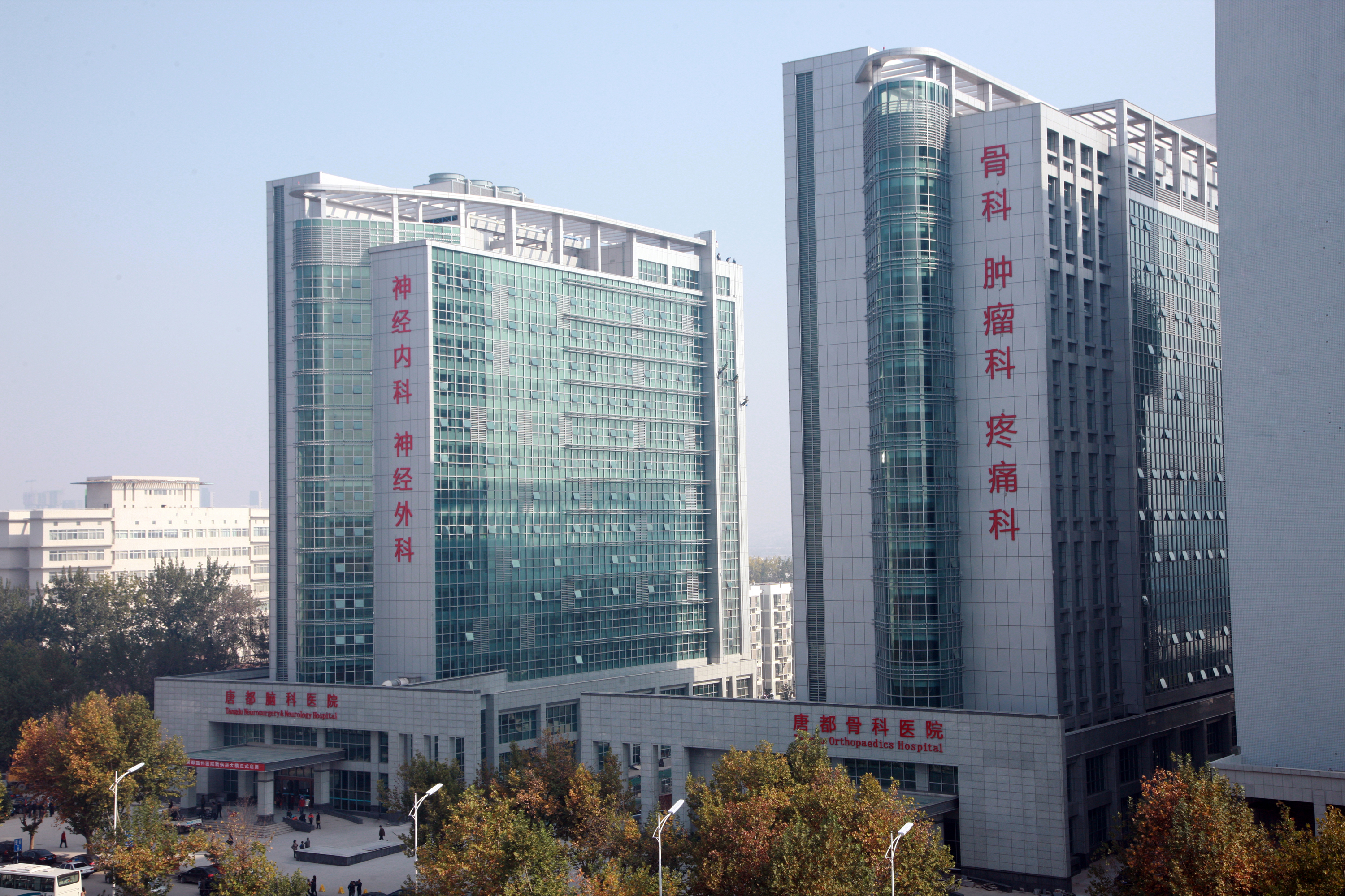 空軍軍醫大學第二附屬醫院(第四軍醫大學唐都醫院)